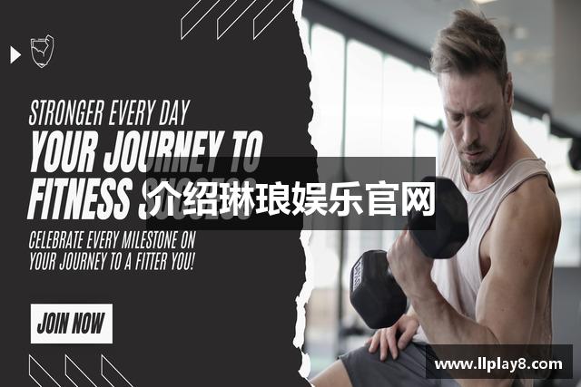 介绍琳琅娱乐官网